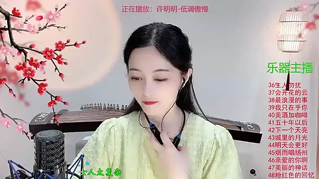 Snapshot of Tian-xin-999 chatting on November 1, 3:14 pm Tian-xin-999 online show from November 1, 3:14 pm