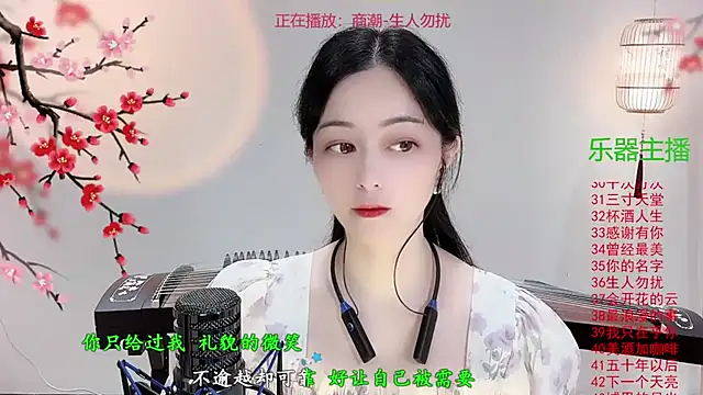 Snapshot of Tian-xin-999 chatting on November 3, 3:02 pm Tian-xin-999 online show from November 3, 3:02 pm