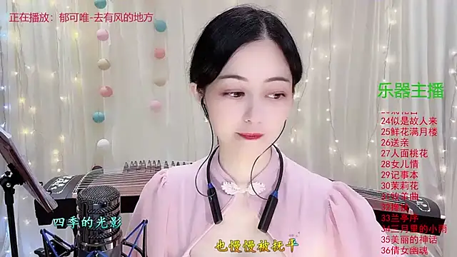 Snapshot of Tian-xin-999 chatting on November 14, 3:00 pm Tian-xin-999 online show from November 14, 3:00 pm