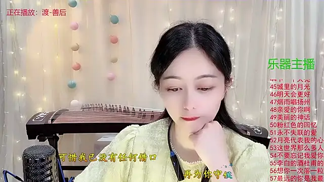 Snapshot of Tian-xin-999 chatting on November 15, 3:19 pm Tian-xin-999 online show from November 15, 3:19 pm