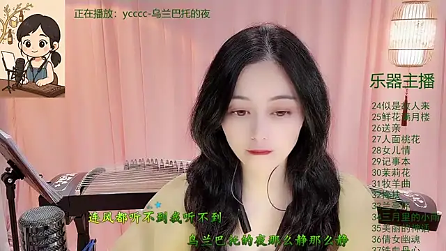 Snapshot of Tian-xin-999 chatting on December 5, 3:09 pm Tian-xin-999 online show from December 5, 3:09 pm