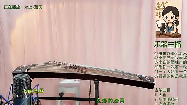 Tian-xin-999 online show from December 20, 3:19 pm