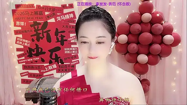 Tian-xin-999 online show from February 23, 3:09 pm