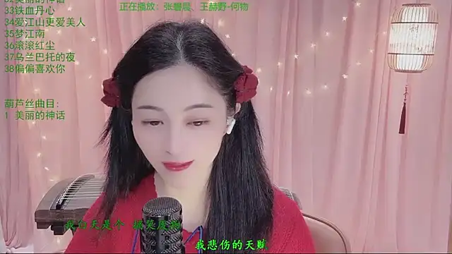 Tian-xin-999 online show from March 24, 3:06 pm