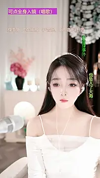 WenBao-Bao online show from November 25, 6:24 am