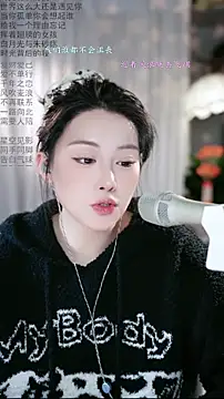 Snapshot of Dou-Dou-er chatting on February 12, 11:33 pm Dou-Dou-er online show from February 12, 11:33 pm