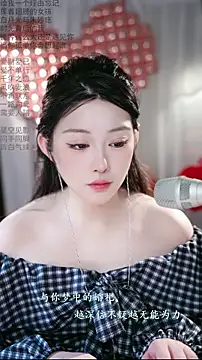 Snapshot of Dou-Dou-er chatting on February 15, 1:46 am Dou-Dou-er online show from February 15, 1:46 am