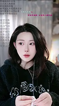 Snapshot of Dou-Dou-er chatting on March 2, 12:57 am Dou-Dou-er online show from March 2, 12:57 am