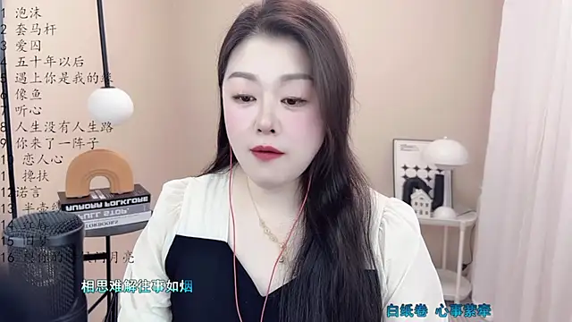 BigChili6677 online show from March 6, 6:30 am