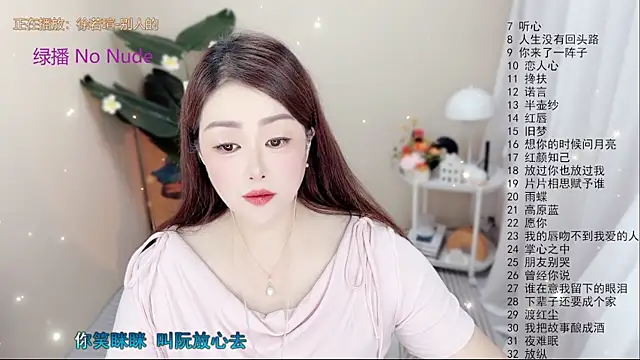 BigChili6677 online show from September 24, 12:08 pm