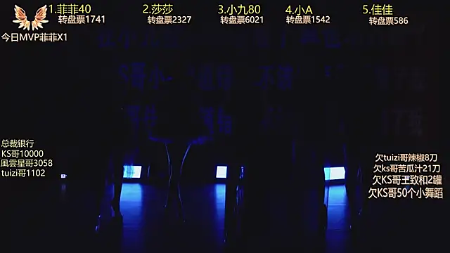 Snapshot of A848 chatting on September 24, 7:12 am A848 online show from September 24, 7:12 am