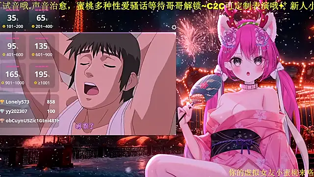 Mitao  online show from February 4, 12:16 am