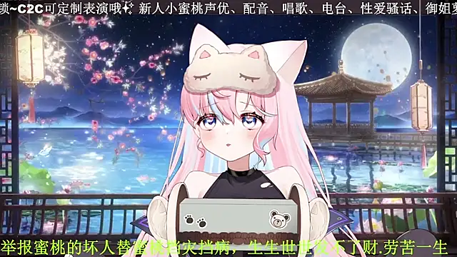 Mitao  online show from April 12, 1:21 am