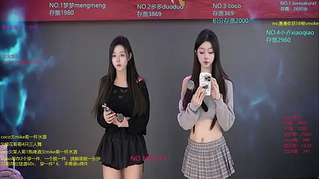 Snapshot of U-R-HERE chatting on November 7, 1:38 am U-R-HERE online show from November 7, 1:38 am