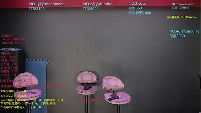 Snapshot of U-R-HERE chatting on November 19, 1:49 am U-R-HERE online show from November 19, 1:49 am