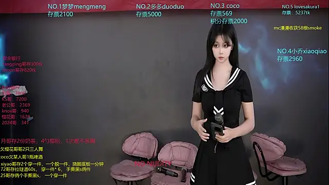 Snapshot of U-R-HERE chatting on November 23, 2:00 am U-R-HERE online show from November 23, 2:00 am