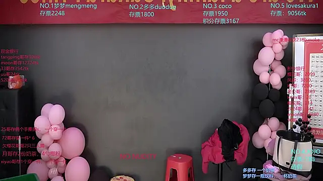 Snapshot of U-R-HERE chatting on December 21, 2:08 am U-R-HERE online show from December 21, 2:08 am