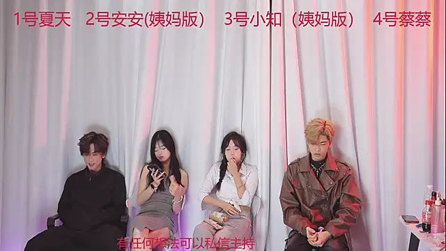 YC-111 online show from December 13, 8:14 pm