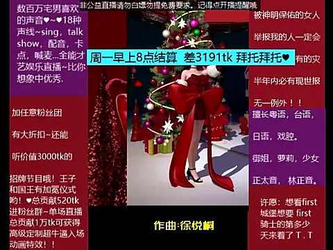 Snapshot of goldenangle888 chatting on December 21, 6:31 am goldenangle888 online show from December 21, 6:31 am