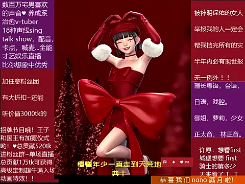 Snapshot of goldenangle888 chatting on December 23, 5:27 am goldenangle888 online show from December 23, 5:27 am