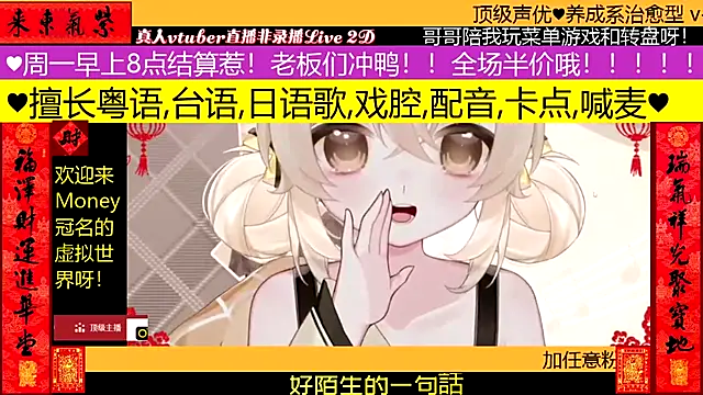 Snapshot of goldenangle888 chatting on February 2, 6:23 am goldenangle888 online show from February 2, 6:23 am