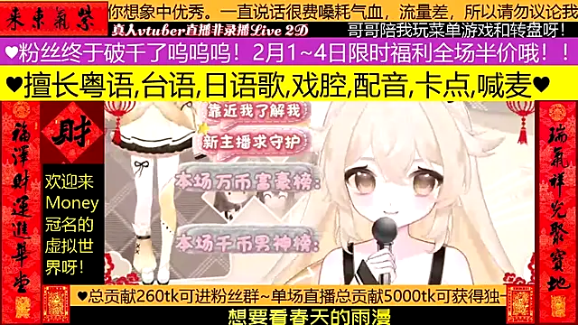 Snapshot of goldenangle888 chatting on February 3, 12:32 pm goldenangle888 online show from February 3, 12:32 pm