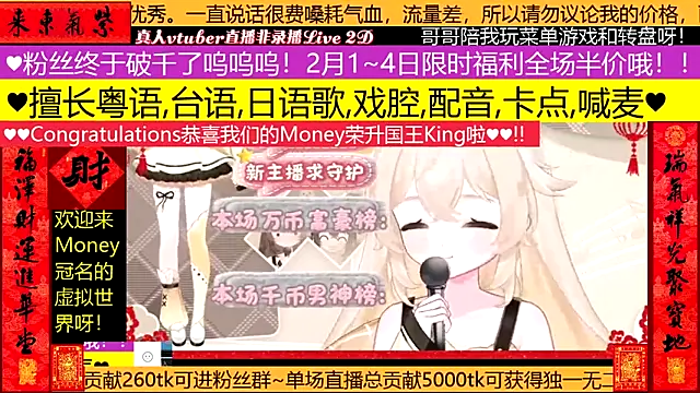 Snapshot of goldenangle888 chatting on February 5, 2:22 pm goldenangle888 online show from February 5, 2:22 pm