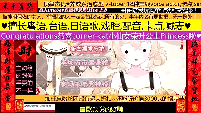 Snapshot of goldenangle888 chatting on February 10, 7:34 am goldenangle888 online show from February 10, 7:34 am