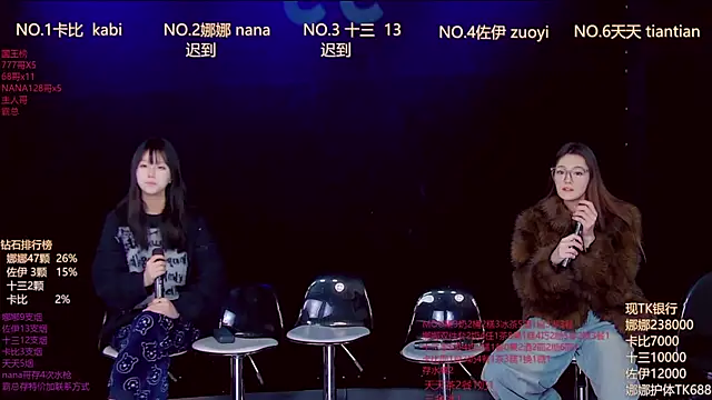 LC 888 online show from January 13, 11:43 pm