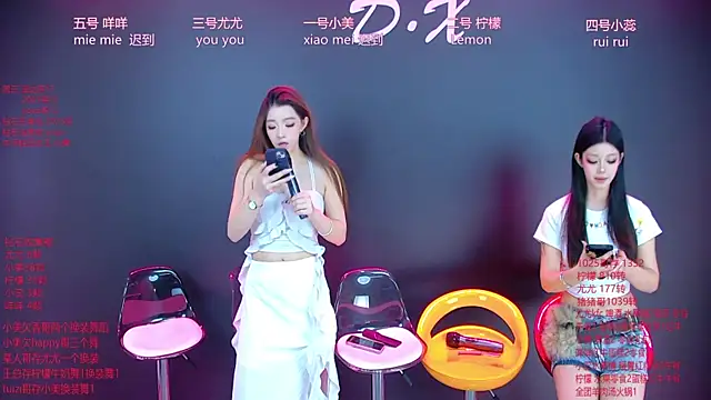 Snapshot of DX-003 chatting on December 5, 6:44 am DX-003 online show from December 5, 6:44 am