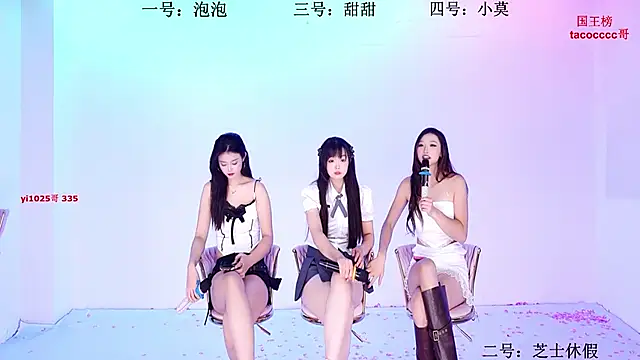 S5-55S online show from November 21, 3:33 pm