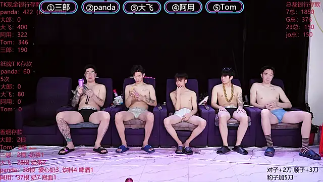 OUBA-boy online show from January 13, 11:10 pm