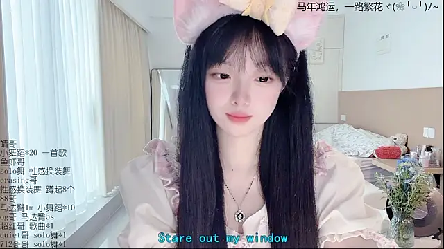 LovelyXiaoYi online show from April 8, 12:54 am