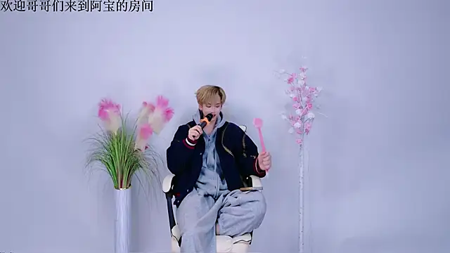 Bao-520 online show from April 8, 1:00 pm