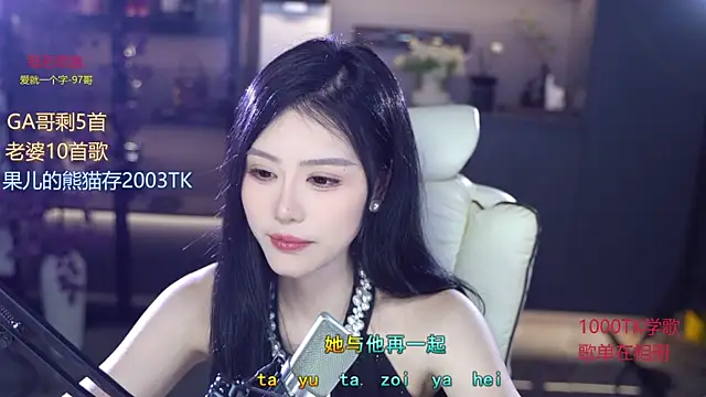 Snapshot of Seraphinei chatting on June 1, 1:07 am Seraphinei online show from June 1, 1:07 am