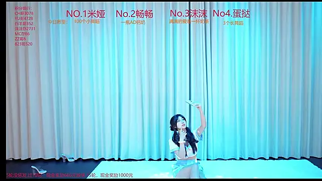 Snapshot of PH-001 chatting on May 14, 11:44 pm PH-001 online show from May 14, 11:44 pm