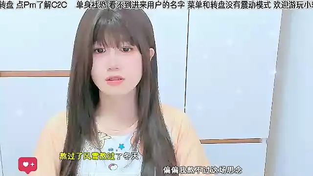 Sunflower cute11 online show from June 12, 8:13 am