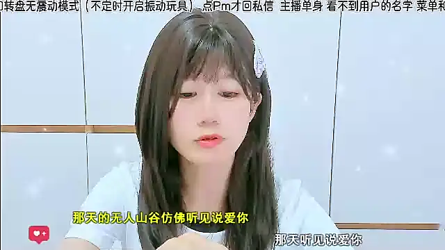 Sunflower cute11 online show from June 30, 4:30 pm