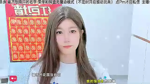 Sunflower cute11 online show from July 13, 8:28 am